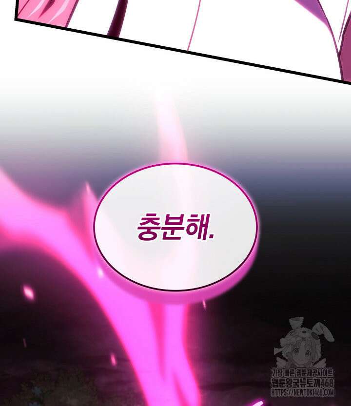 철혈검가 사냥개의 회귀 120화 35
