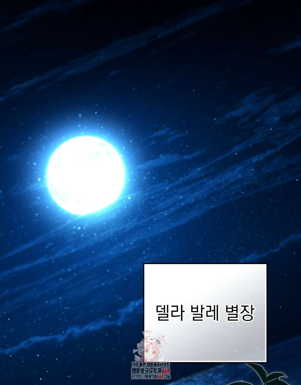 상류 사회 59화 1