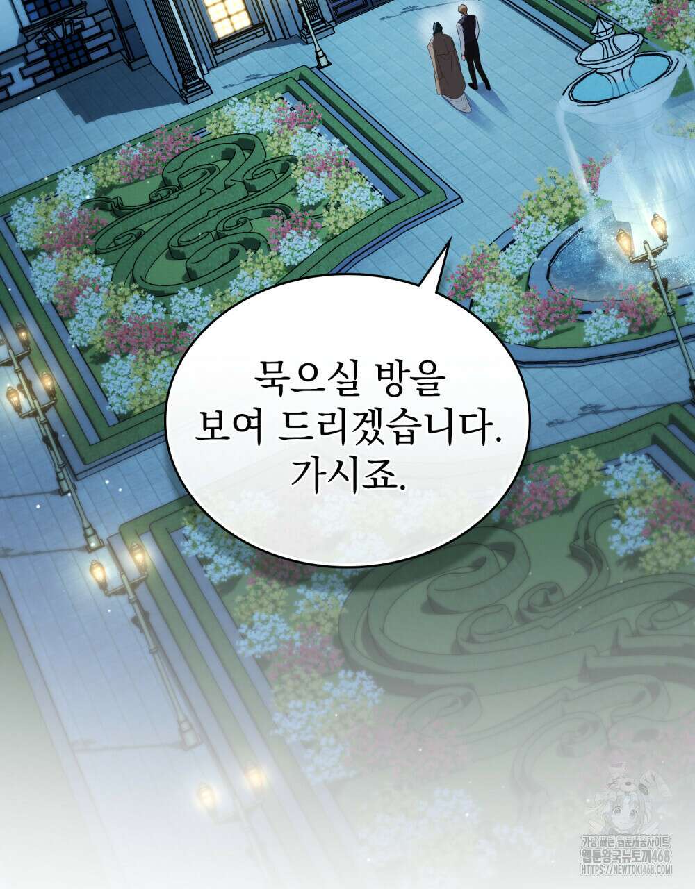 상류 사회 59화 3