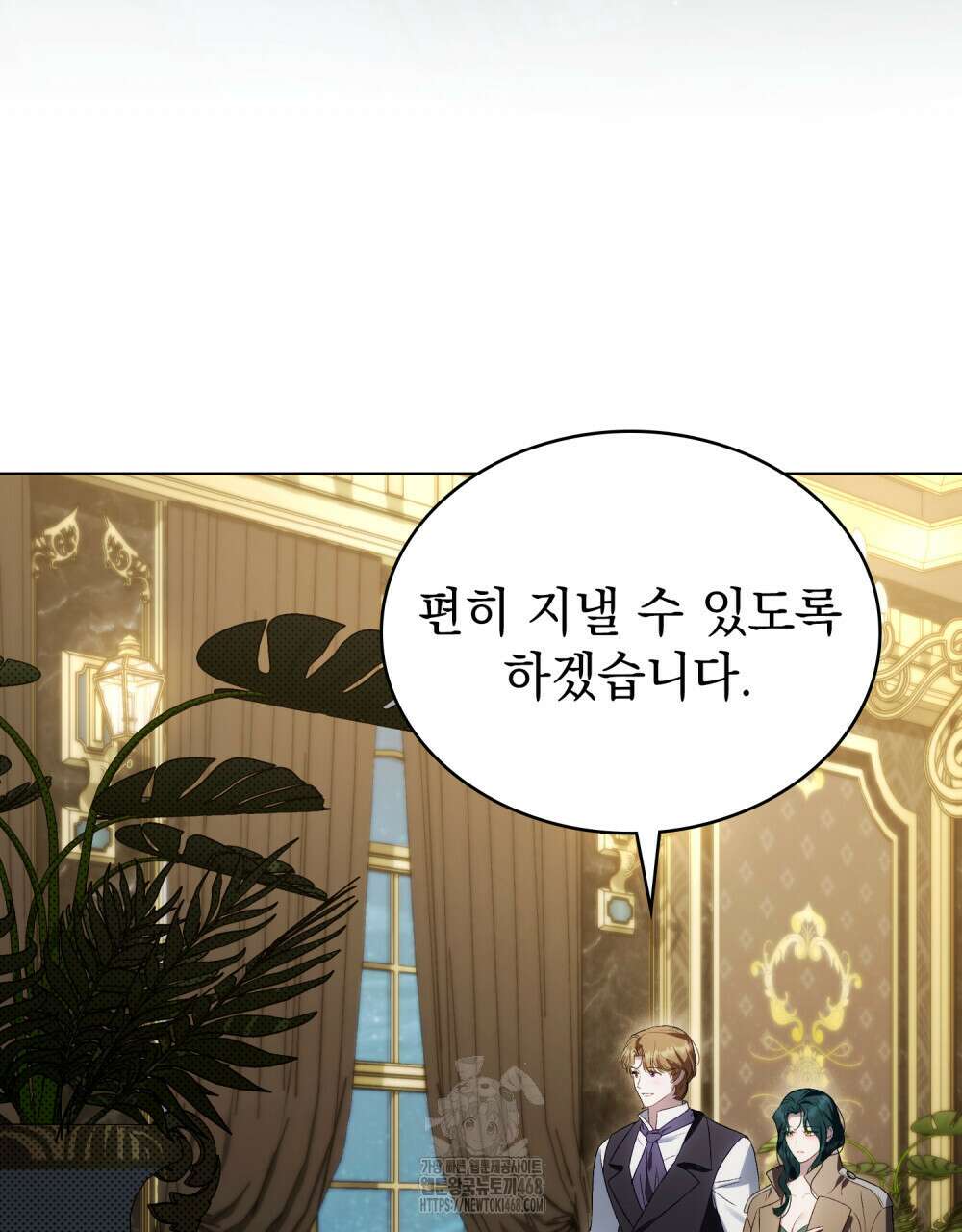 상류 사회 59화 4
