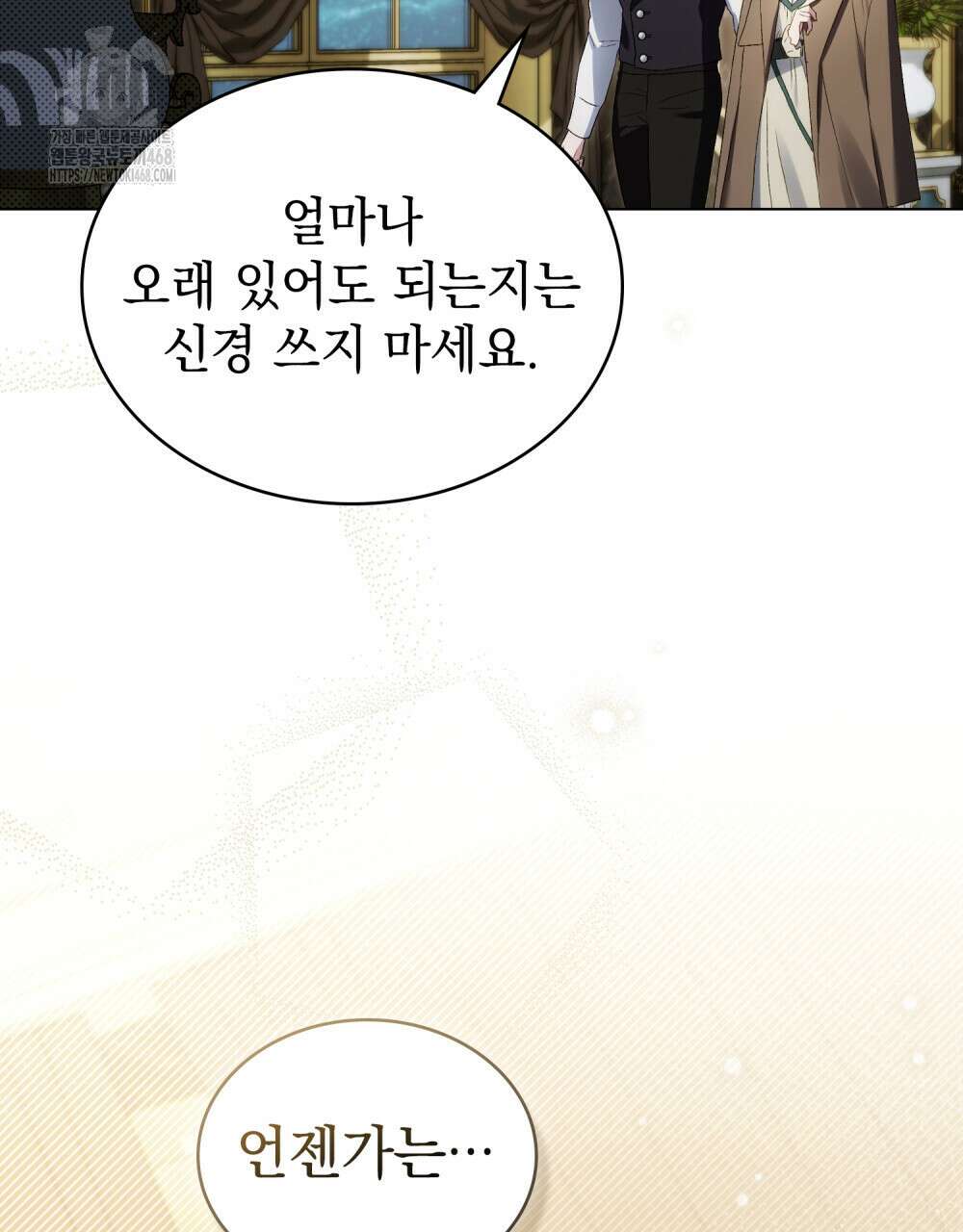 상류 사회 59화 5