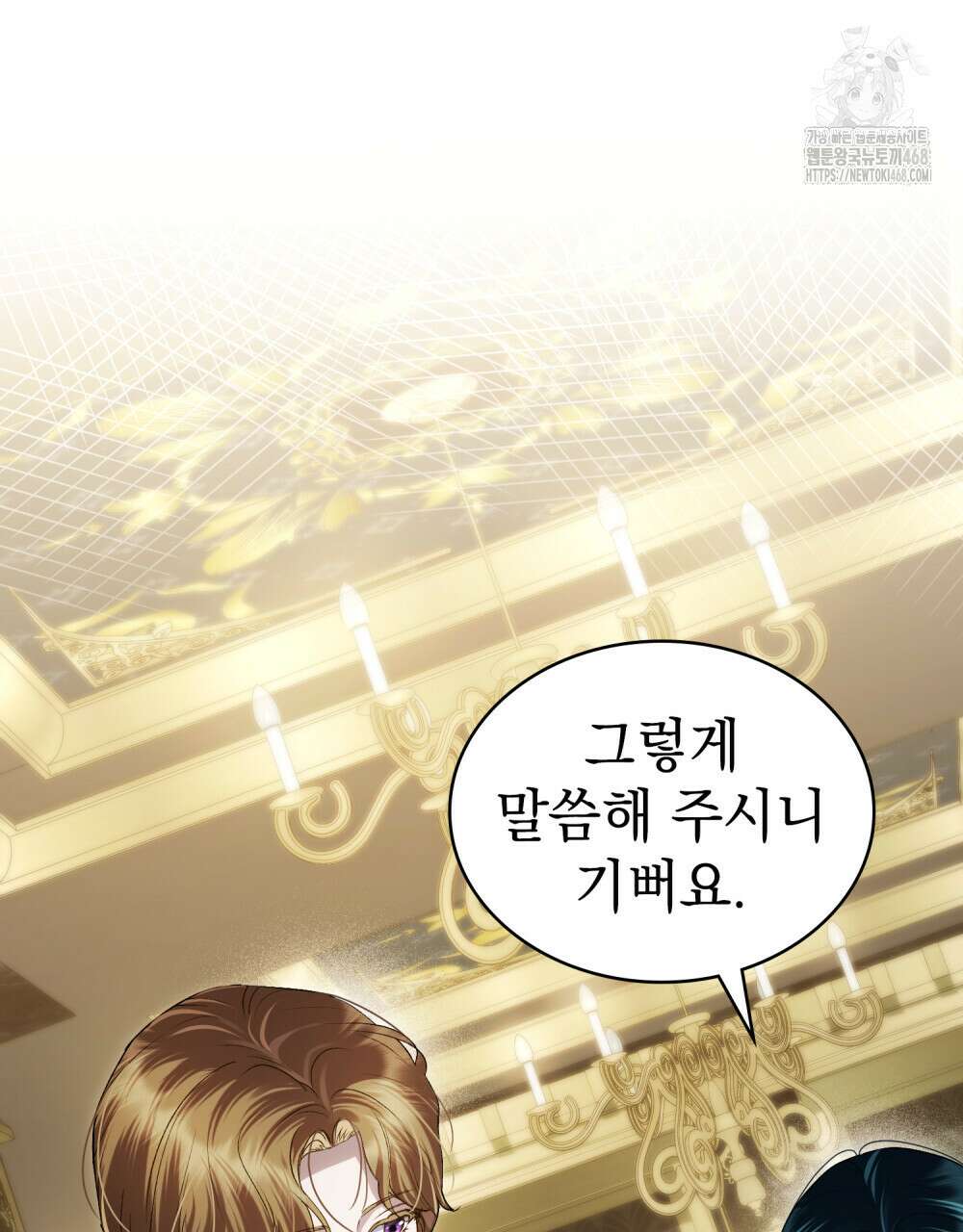 상류 사회 59화 9