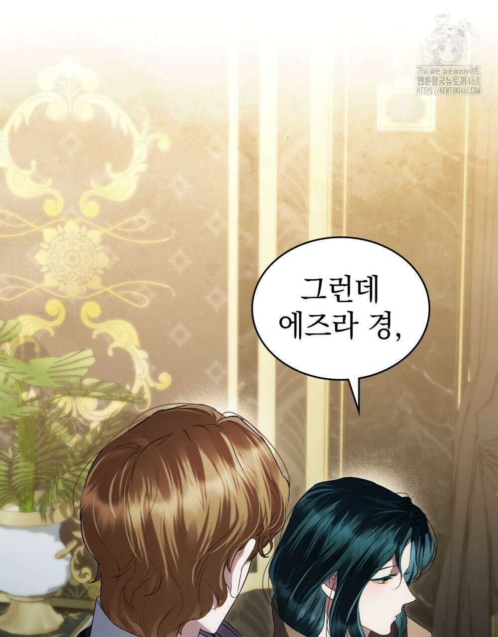 상류 사회 59화 11