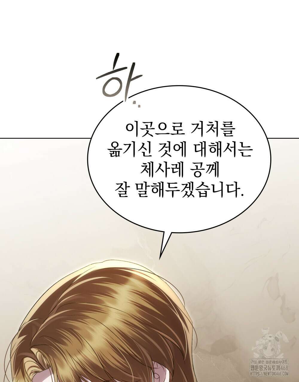 상류 사회 59화 15