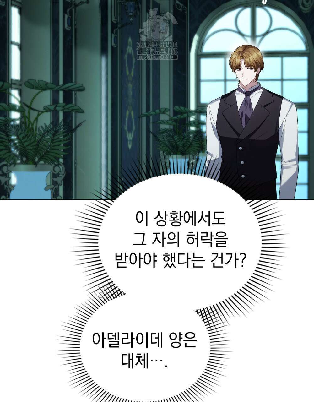 상류 사회 59화 22