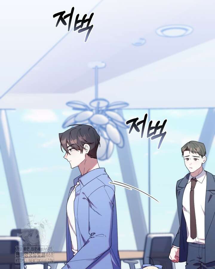 병아리반 헌터는 효도 중! 42화 7