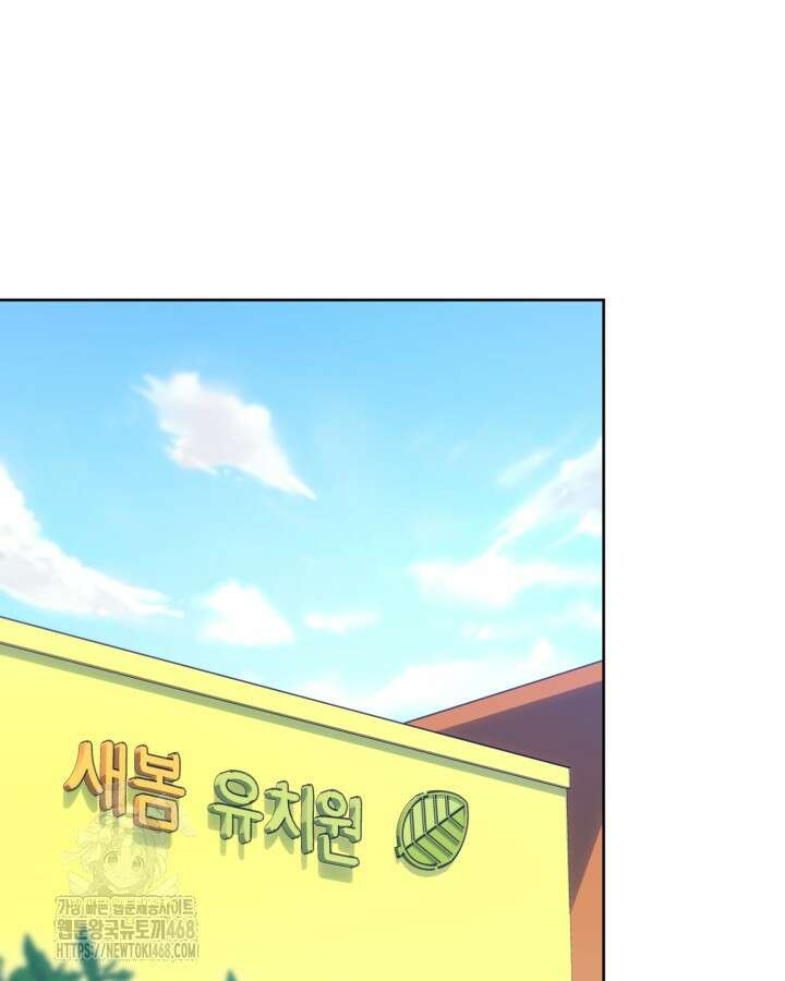 병아리반 헌터는 효도 중! 42화 17