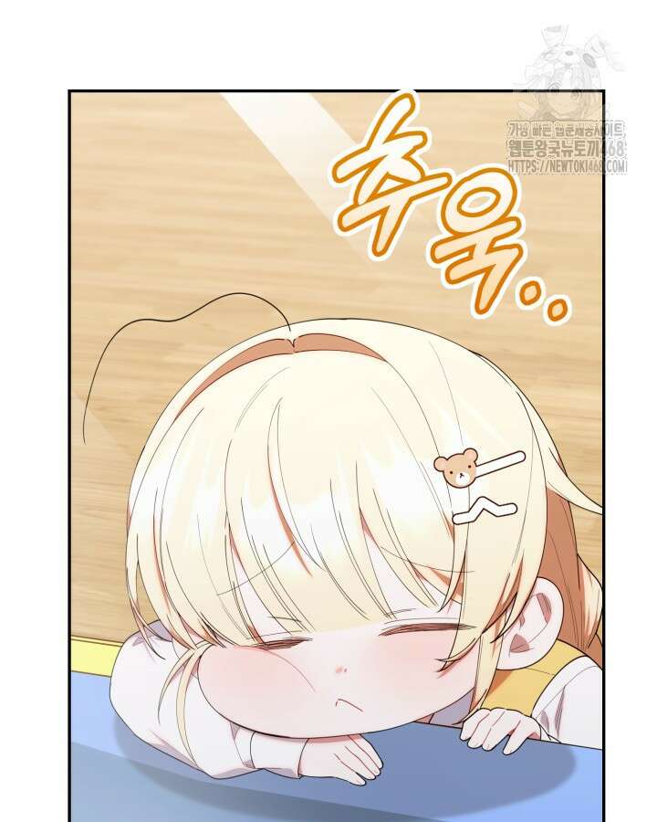 병아리반 헌터는 효도 중! 42화 24