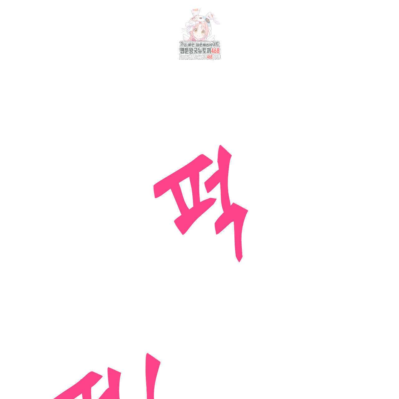 하나만 고를 필요 없잖아? 53화(1부 완결) 1
