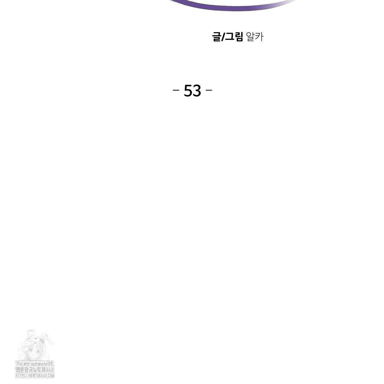 하나만 고를 필요 없잖아? 53화(1부 완결) 10