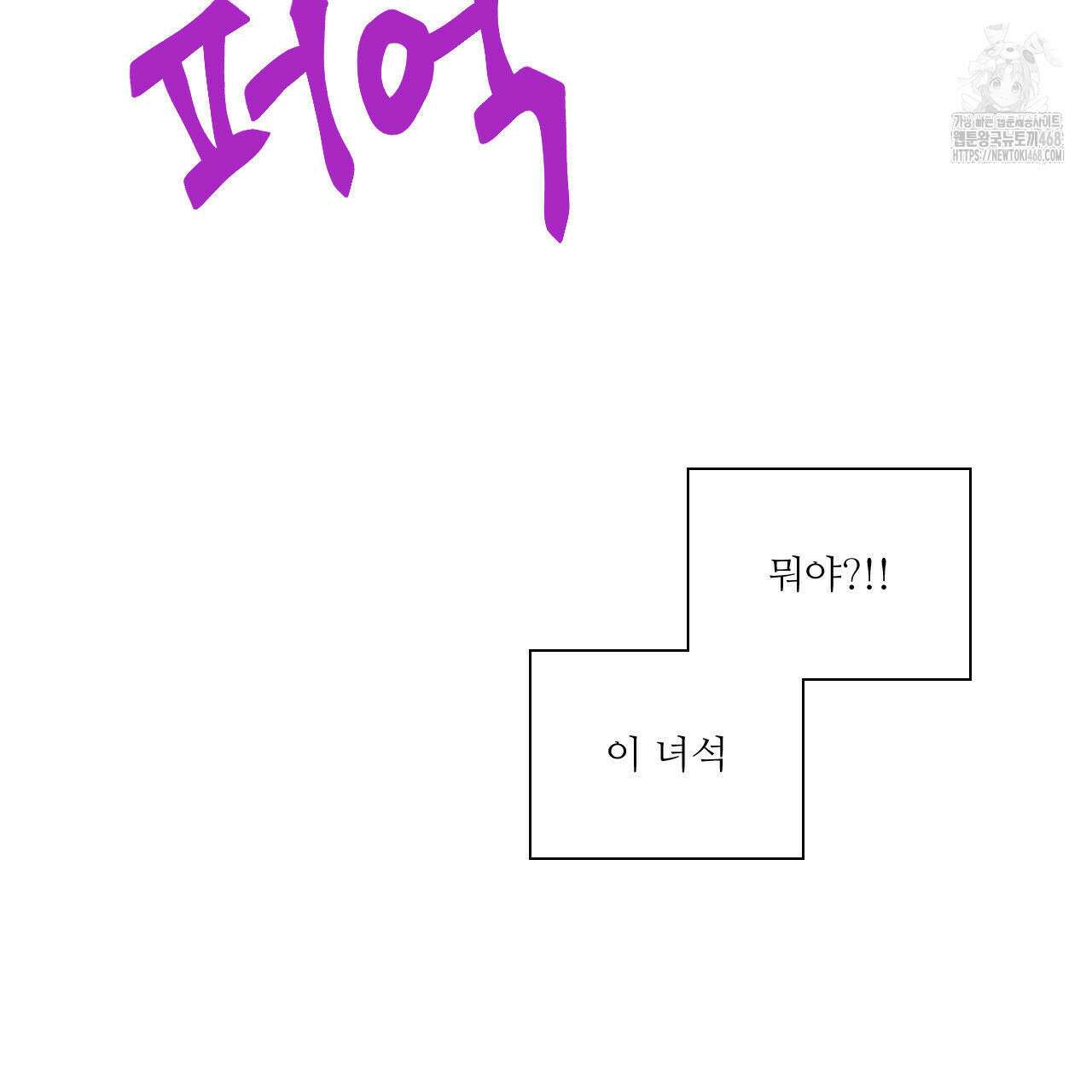하나만 고를 필요 없잖아? 53화(1부 완결) 25