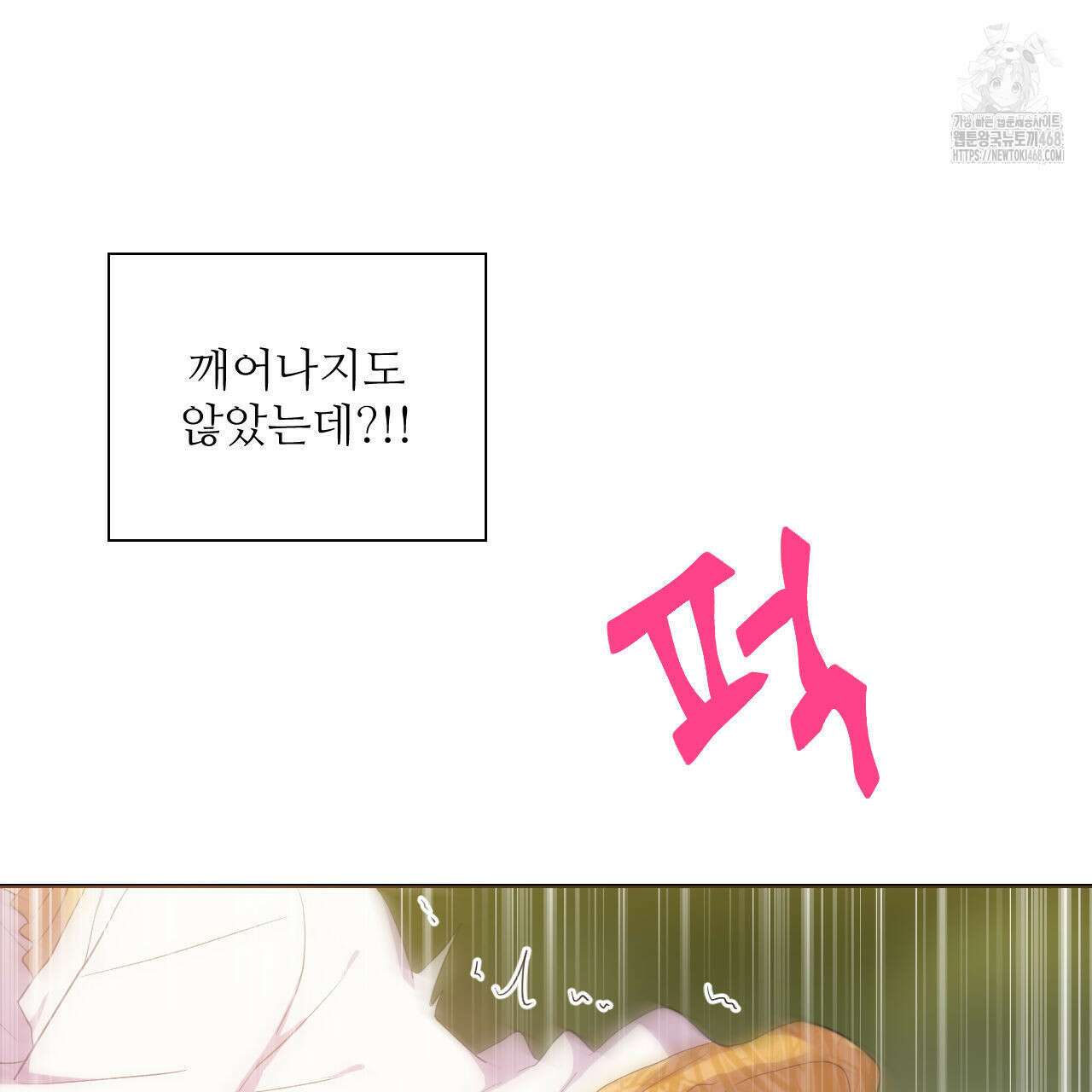 하나만 고를 필요 없잖아? 53화(1부 완결) 27