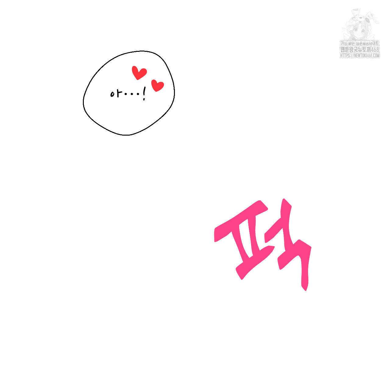 하나만 고를 필요 없잖아? 53화(1부 완결) 29