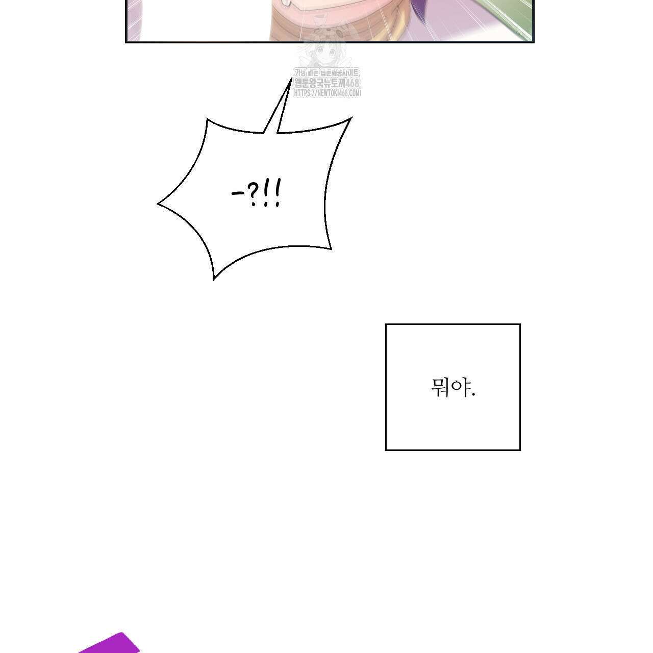 하나만 고를 필요 없잖아? 53화(1부 완결) 33