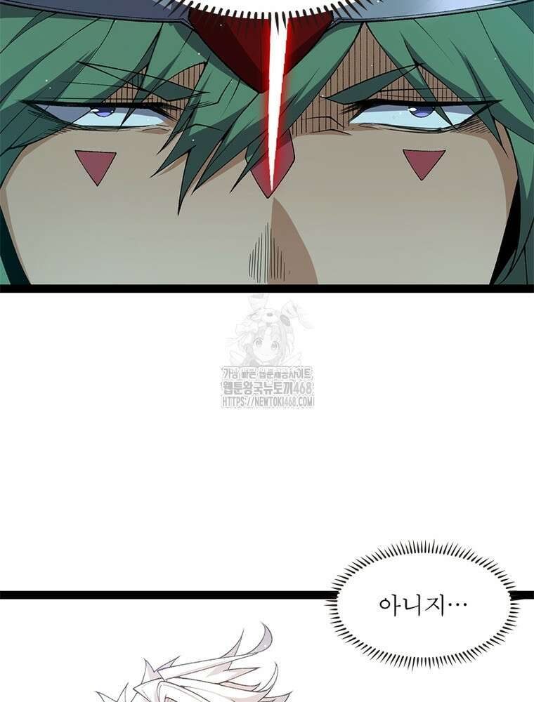 어웨이크닝: 회귀 플레이어 228화 7