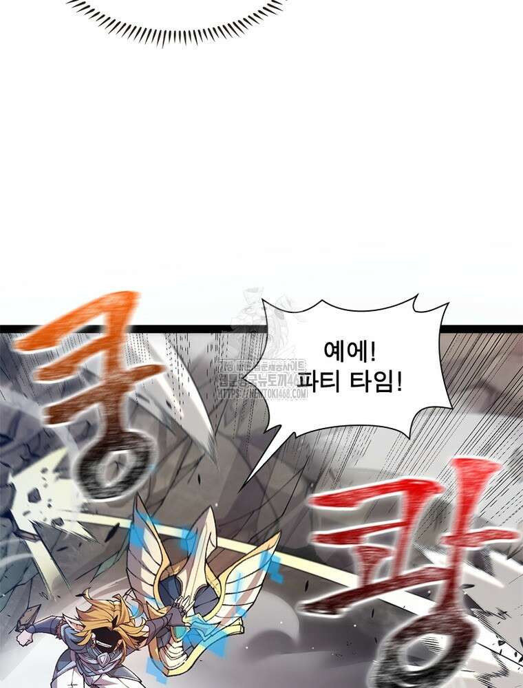 어웨이크닝: 회귀 플레이어 228화 9