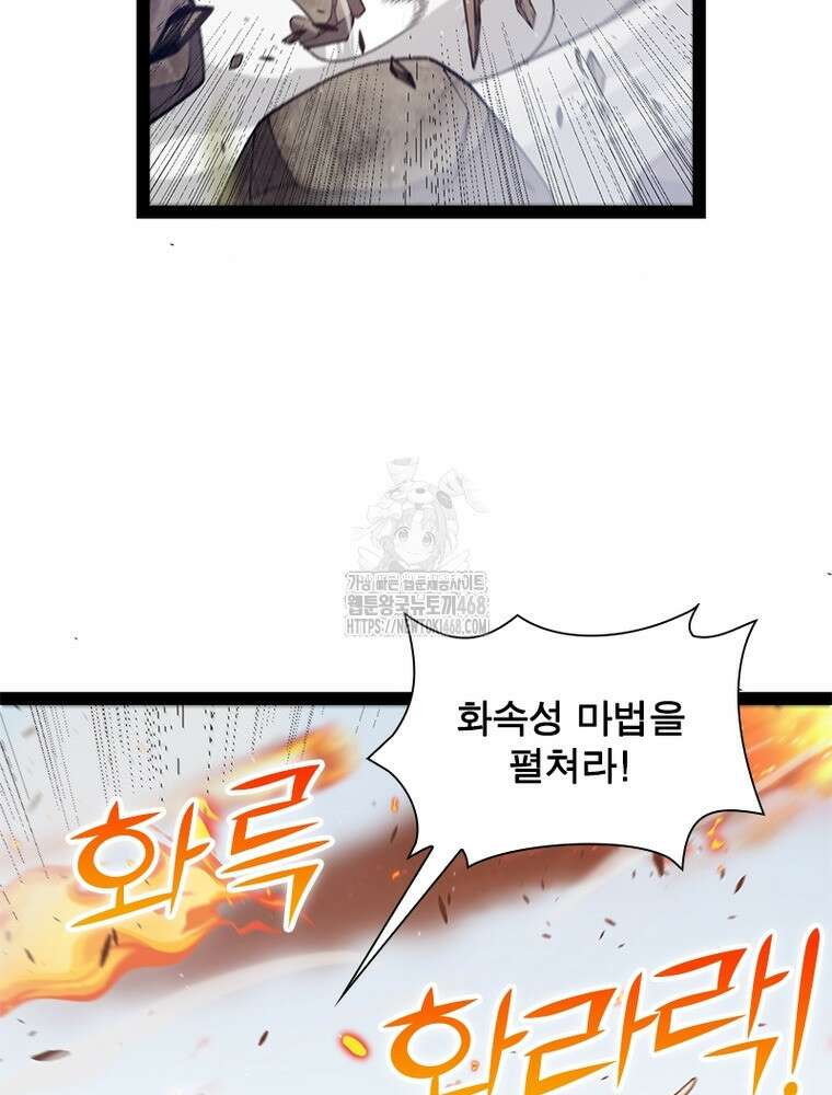 어웨이크닝: 회귀 플레이어 228화 12