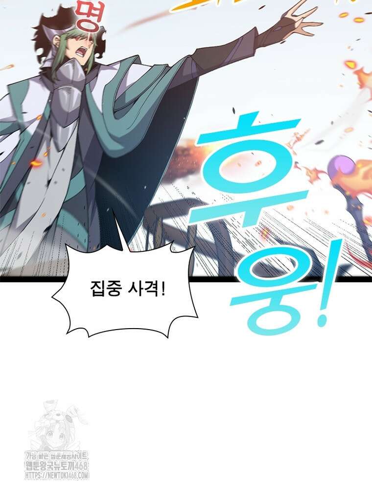어웨이크닝: 회귀 플레이어 228화 13