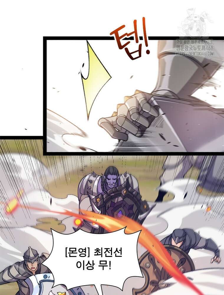 어웨이크닝: 회귀 플레이어 228화 14