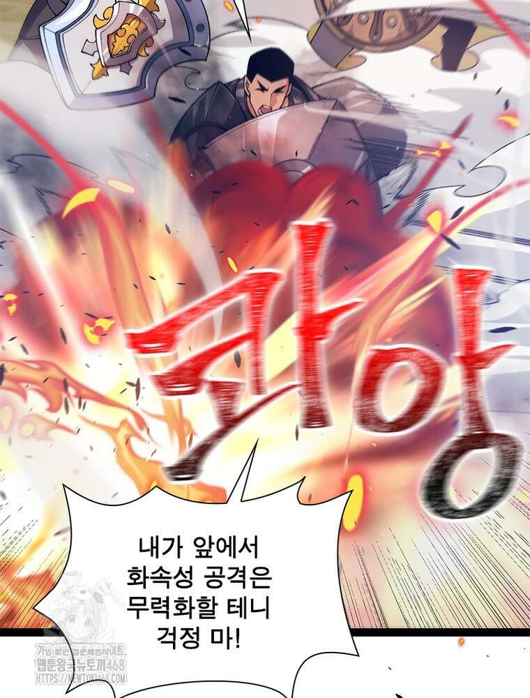 어웨이크닝: 회귀 플레이어 228화 15
