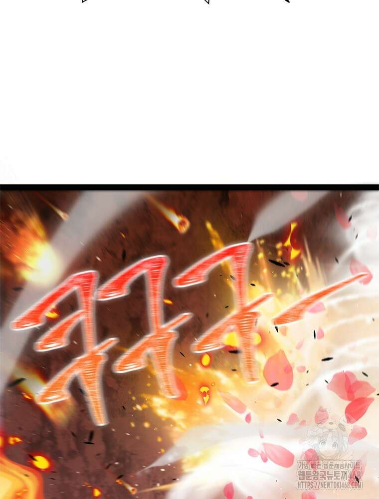 어웨이크닝: 회귀 플레이어 228화 16