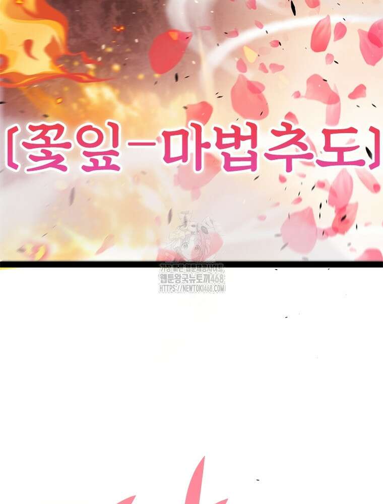 어웨이크닝: 회귀 플레이어 228화 17