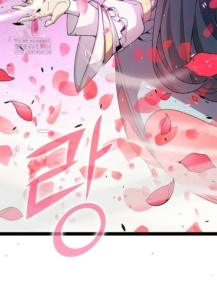어웨이크닝: 회귀 플레이어 228화 19