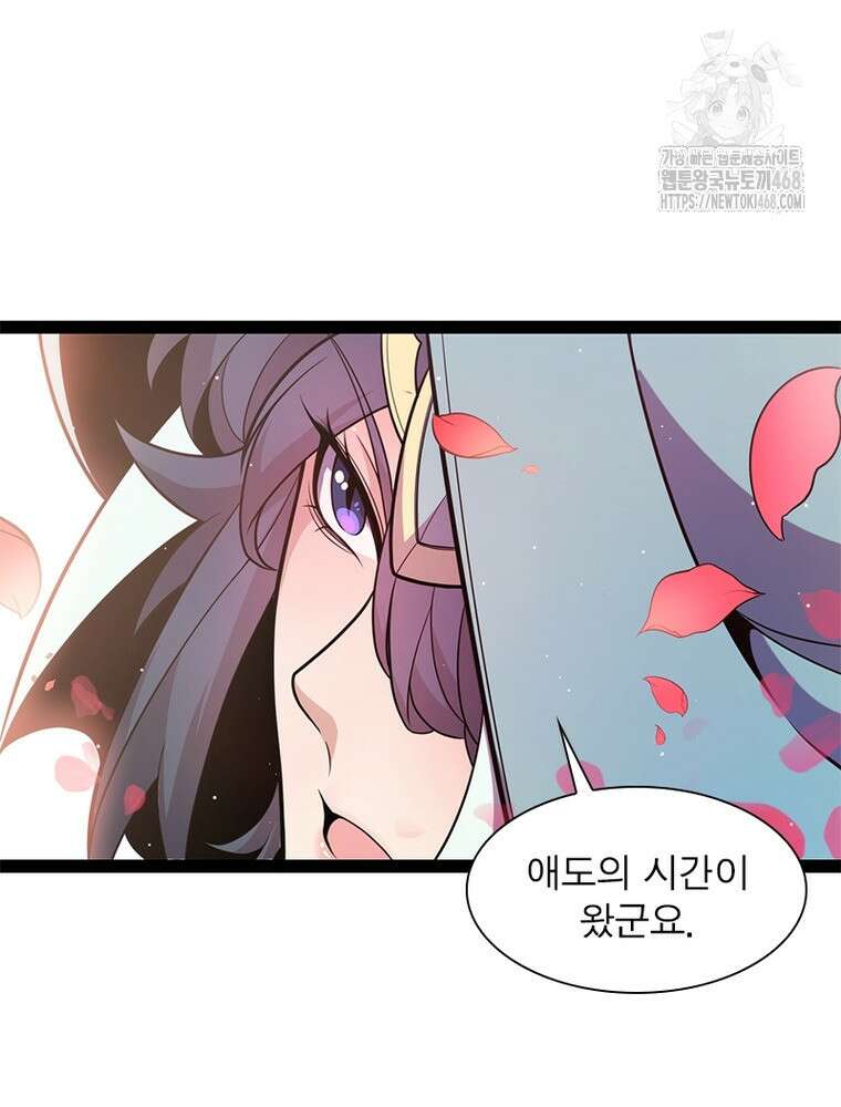 어웨이크닝: 회귀 플레이어 228화 20