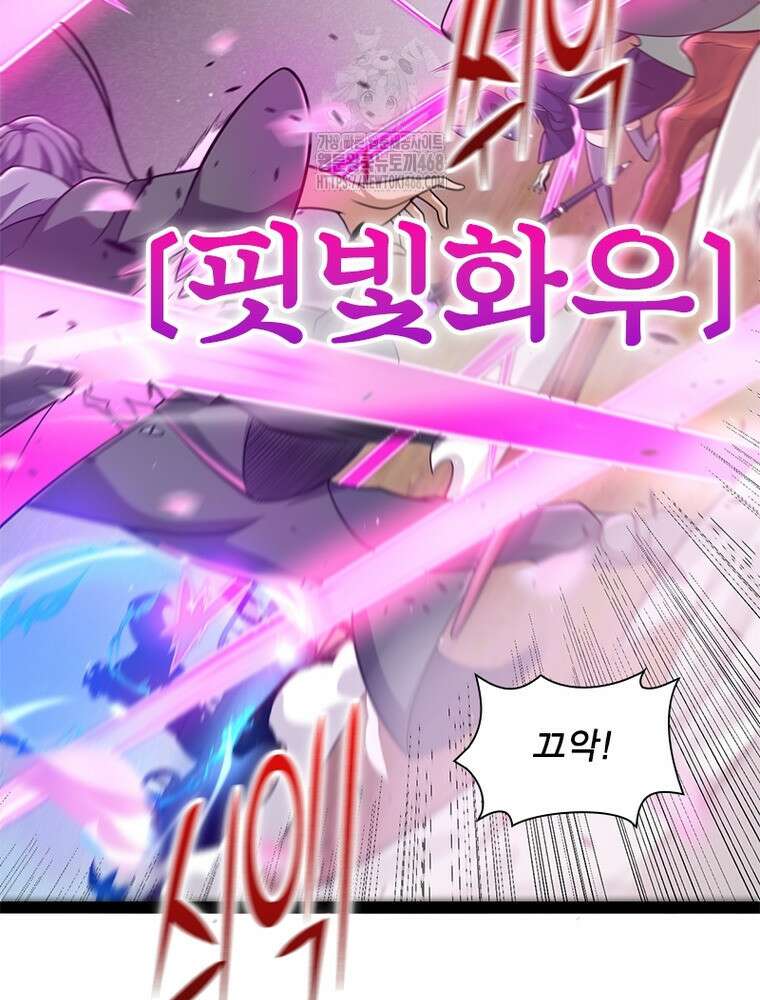 어웨이크닝: 회귀 플레이어 228화 25