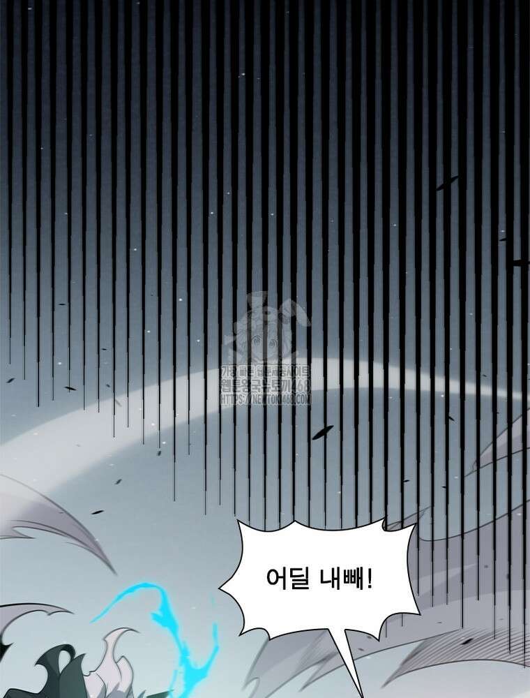 어웨이크닝: 회귀 플레이어 228화 30