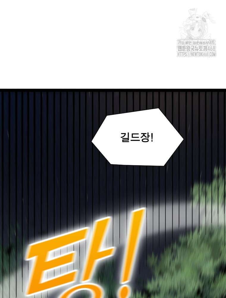 어웨이크닝: 회귀 플레이어 228화 36