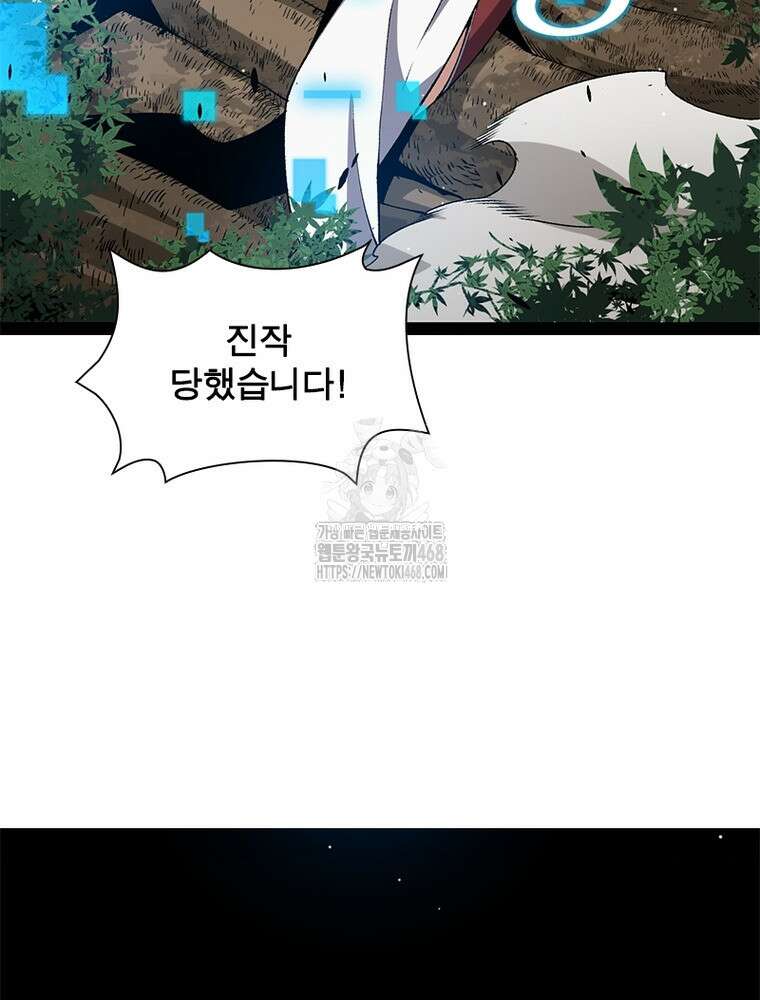 어웨이크닝: 회귀 플레이어 228화 42
