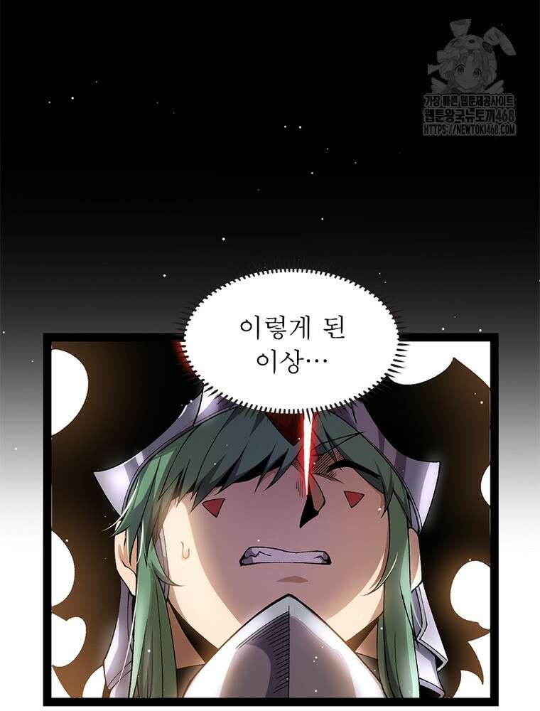 어웨이크닝: 회귀 플레이어 228화 43