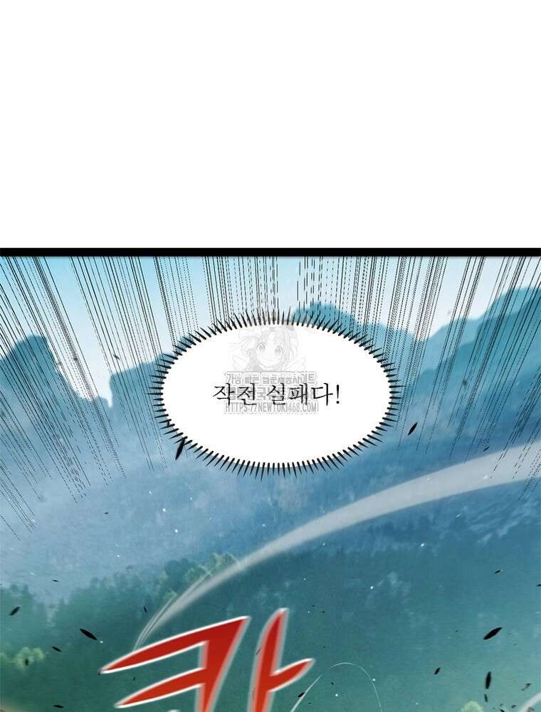어웨이크닝: 회귀 플레이어 228화 44