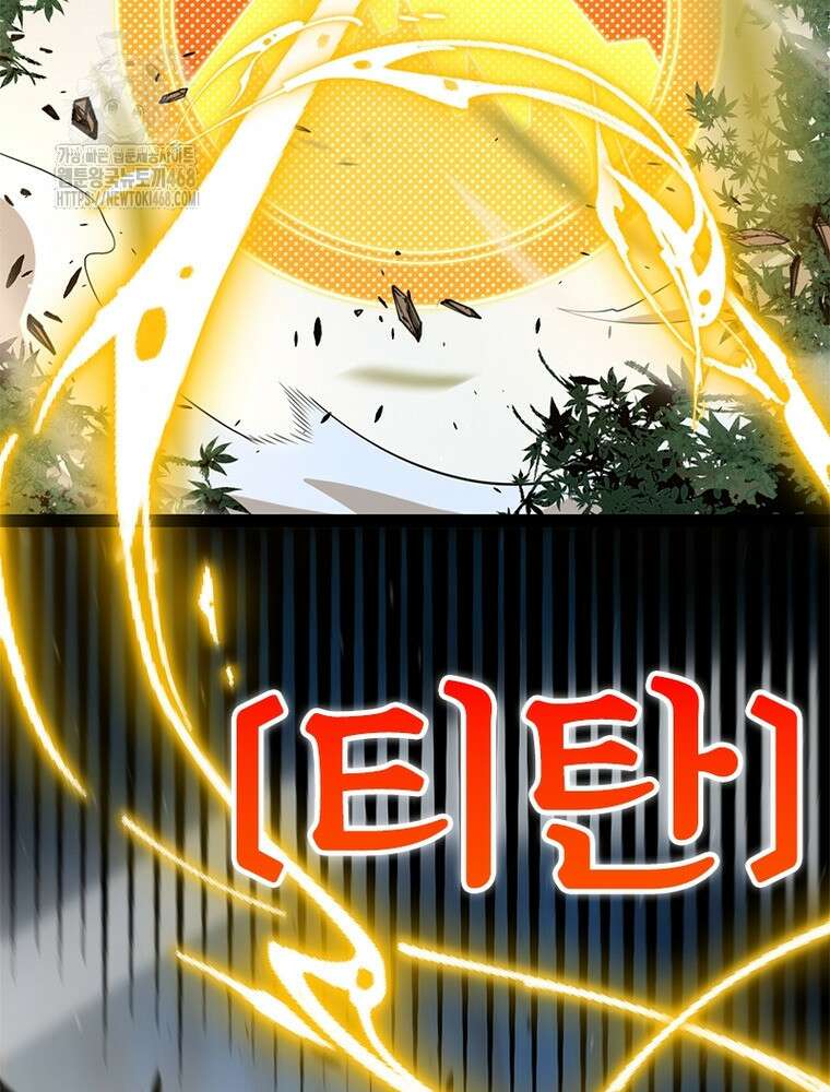 어웨이크닝: 회귀 플레이어 228화 47
