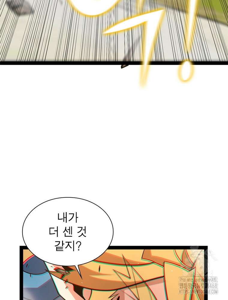어웨이크닝: 회귀 플레이어 228화 50