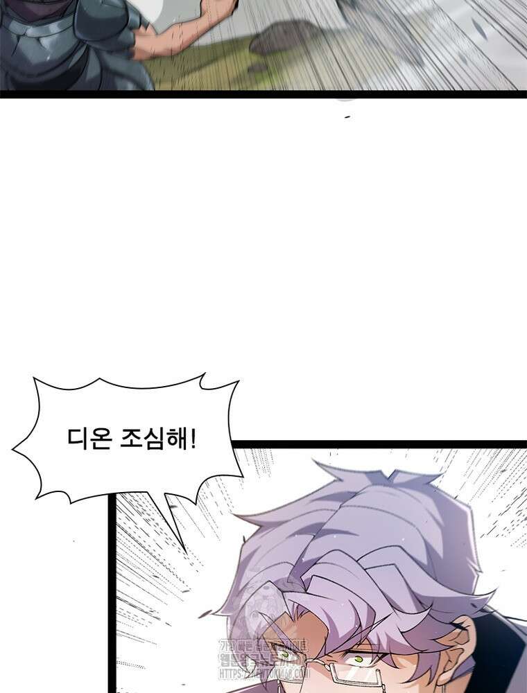 어웨이크닝: 회귀 플레이어 228화 53