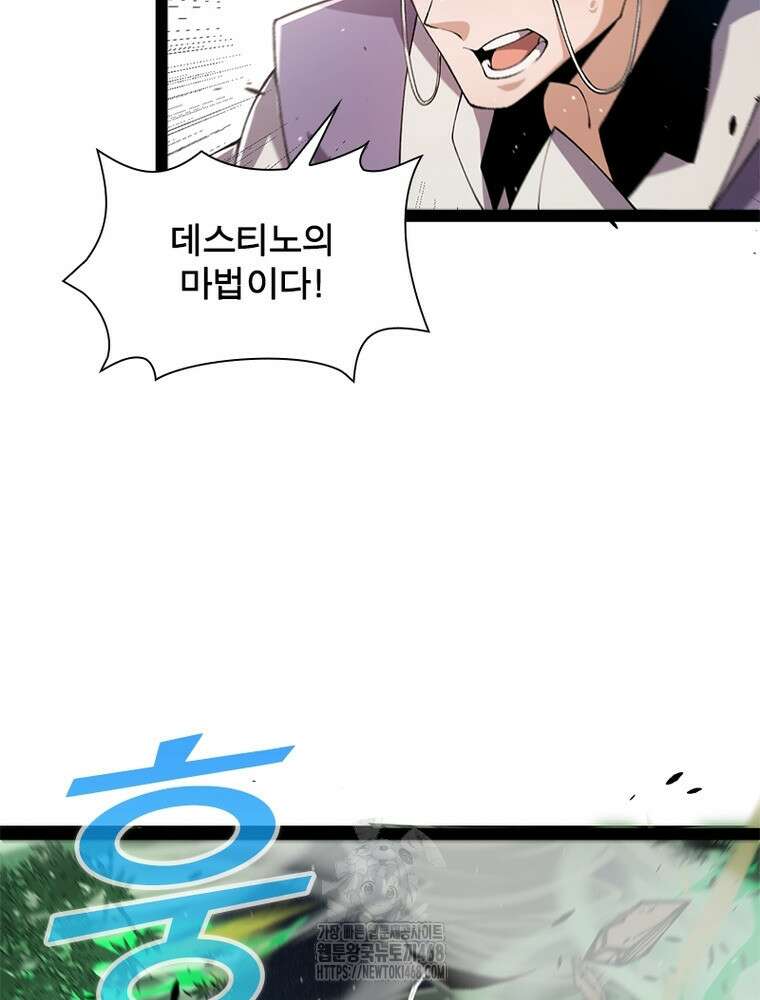 어웨이크닝: 회귀 플레이어 228화 54