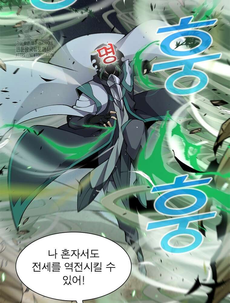 어웨이크닝: 회귀 플레이어 228화 55