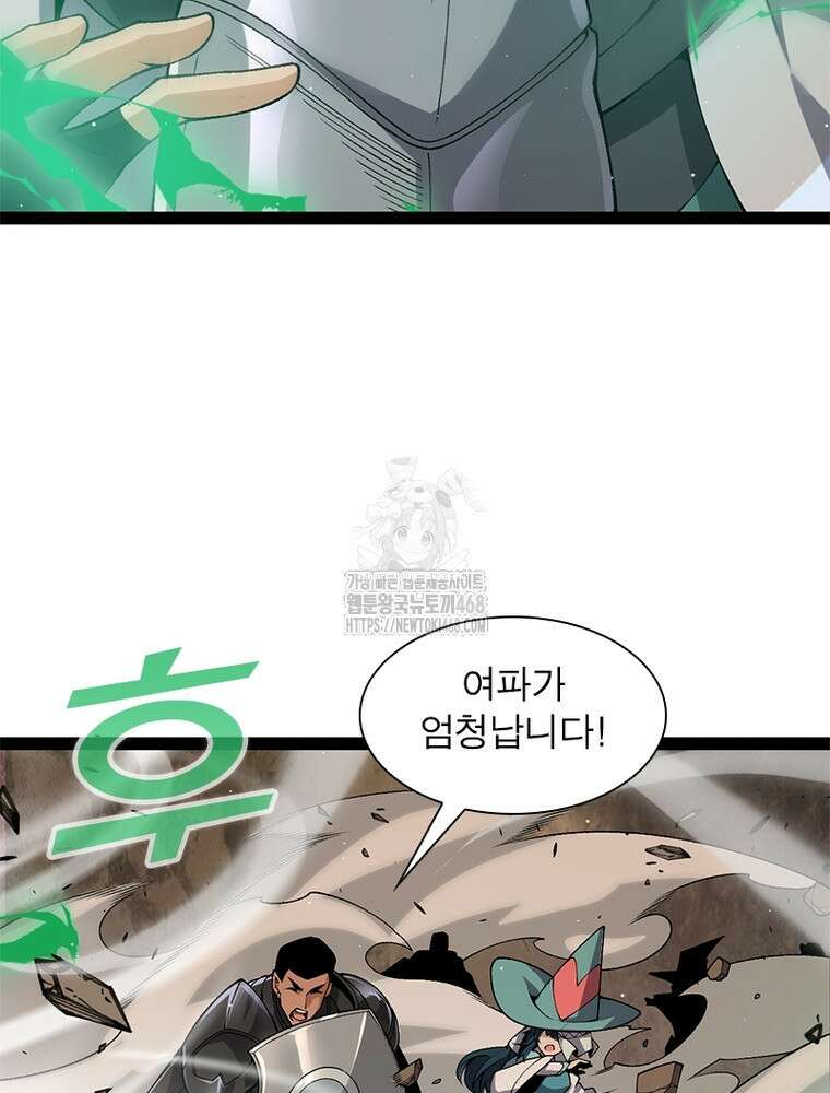 어웨이크닝: 회귀 플레이어 228화 57
