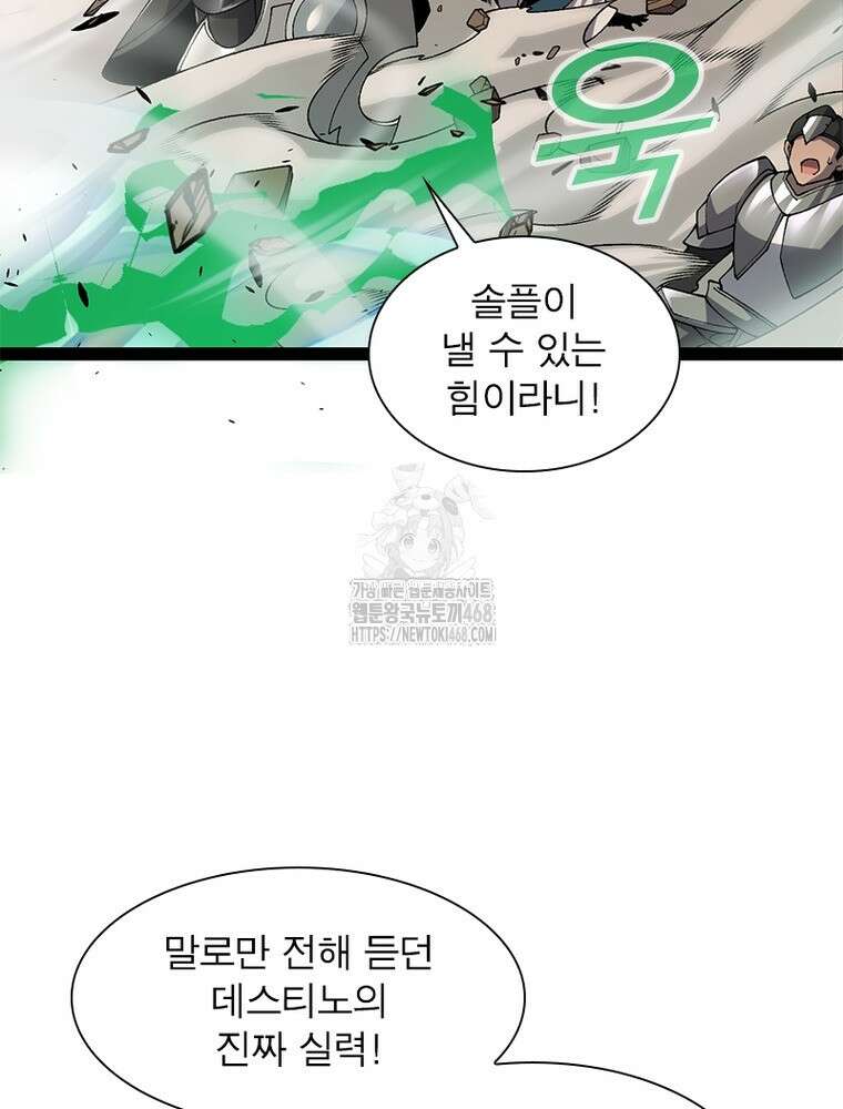 어웨이크닝: 회귀 플레이어 228화 58