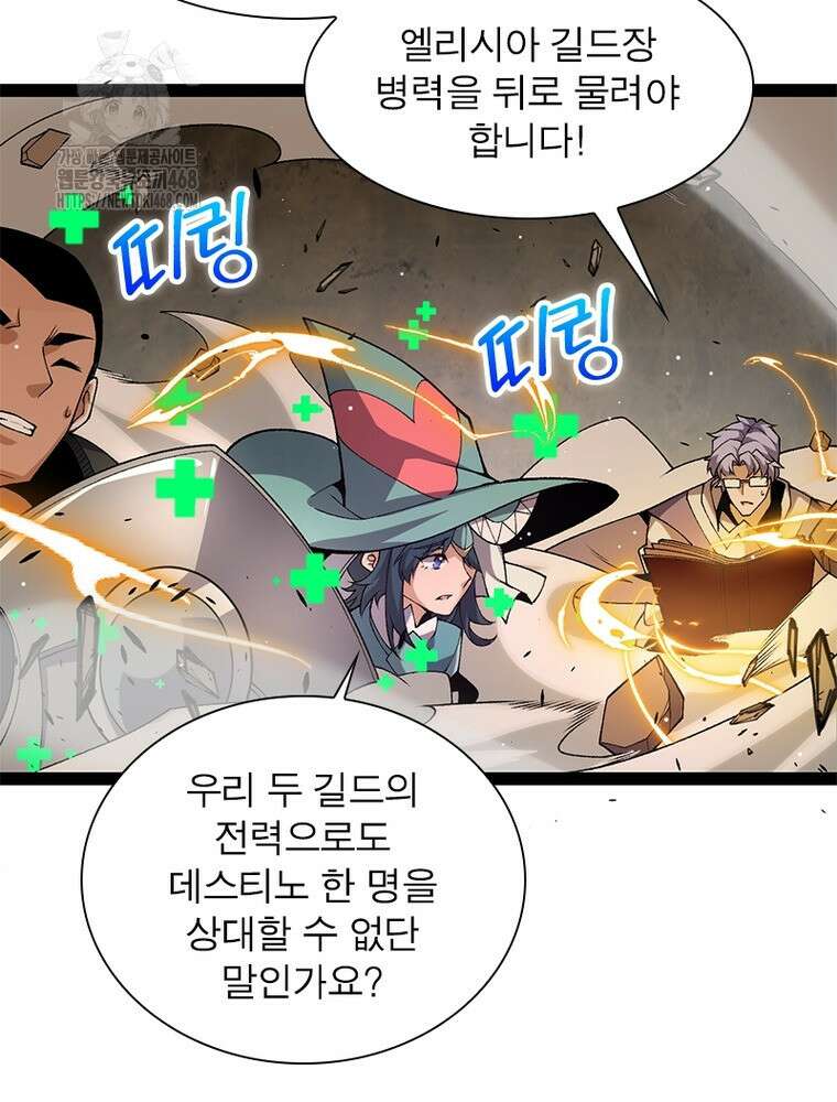 어웨이크닝: 회귀 플레이어 228화 59