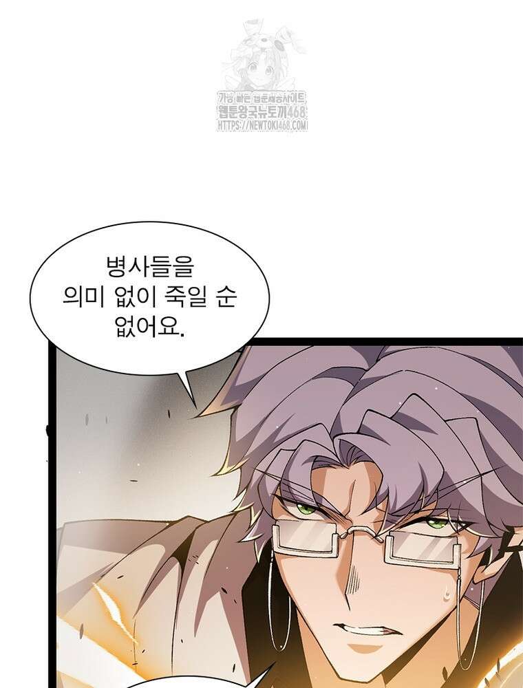 어웨이크닝: 회귀 플레이어 228화 60