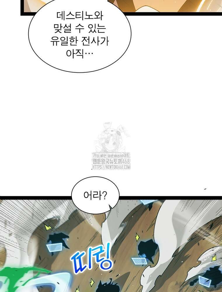 어웨이크닝: 회귀 플레이어 228화 61