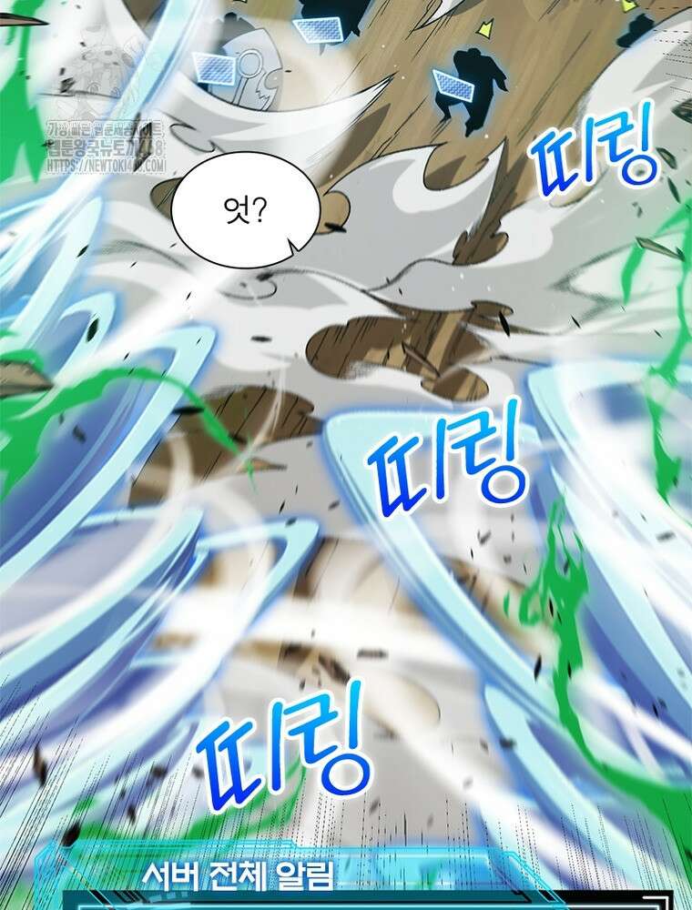 어웨이크닝: 회귀 플레이어 228화 62