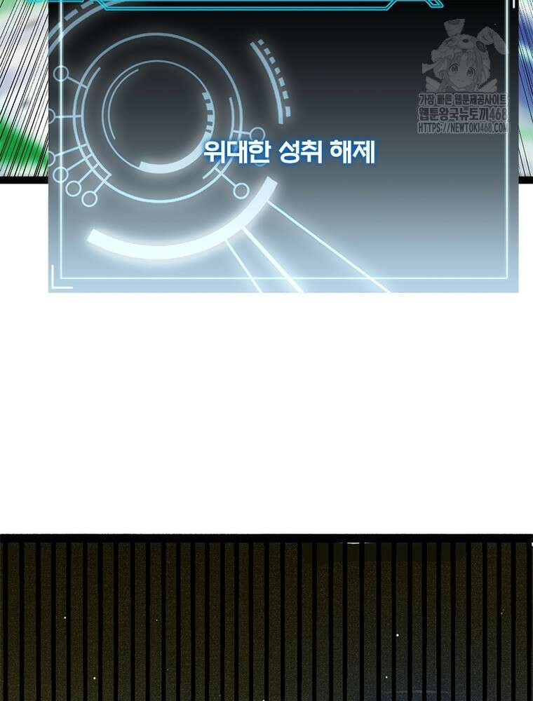 어웨이크닝: 회귀 플레이어 228화 63