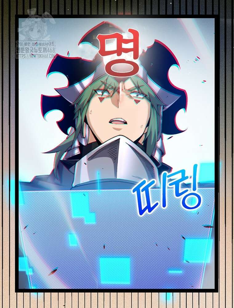 어웨이크닝: 회귀 플레이어 228화 64