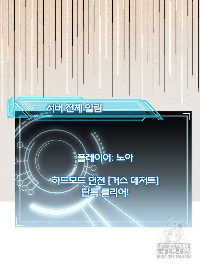 어웨이크닝: 회귀 플레이어 228화 65