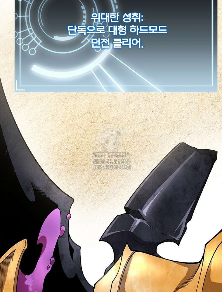 어웨이크닝: 회귀 플레이어 228화 67
