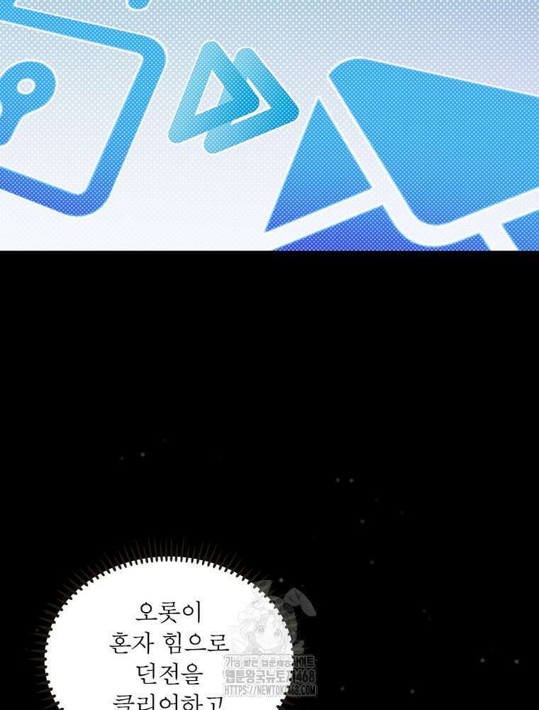 어웨이크닝: 회귀 플레이어 228화 72